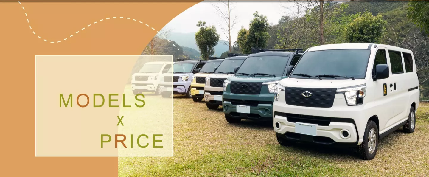 露營車車型與價格